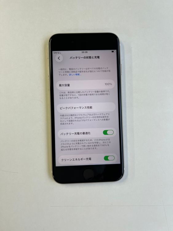 ���� iPhone SE (��3����) 64GB �������饤�� �Хåƥ꡼100% - 9363