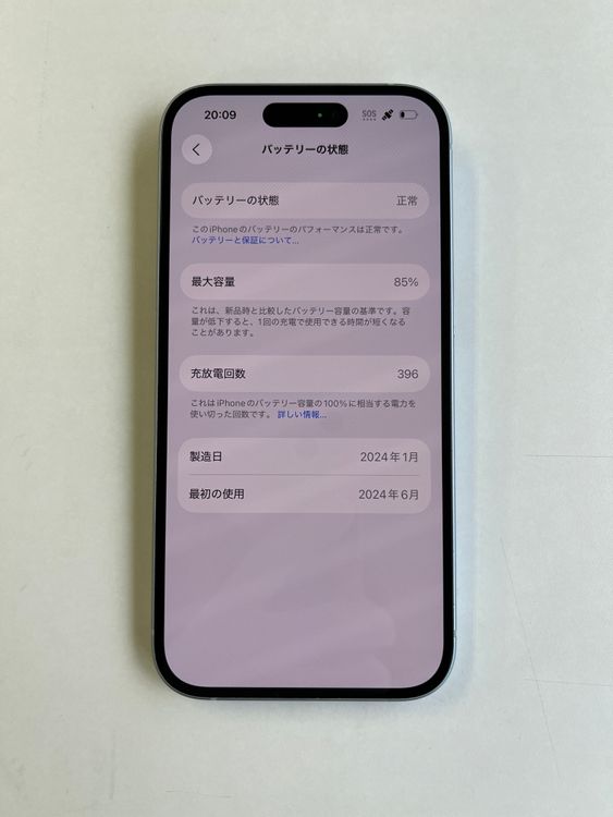  iPhone 15 128GB ֥롼 Хåƥ꡼85% MTML3J/A - 6288