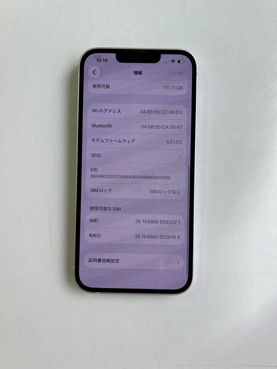 ムスビー｜美品 iPhone 13 128GB スターライト バッテリー79% MLND3J/A