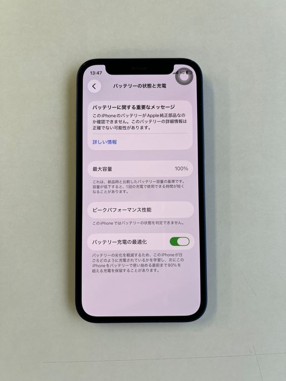 ���� iPhone 12 mini 128GB �֥롼 �Хåƥ꡼100% - 8661