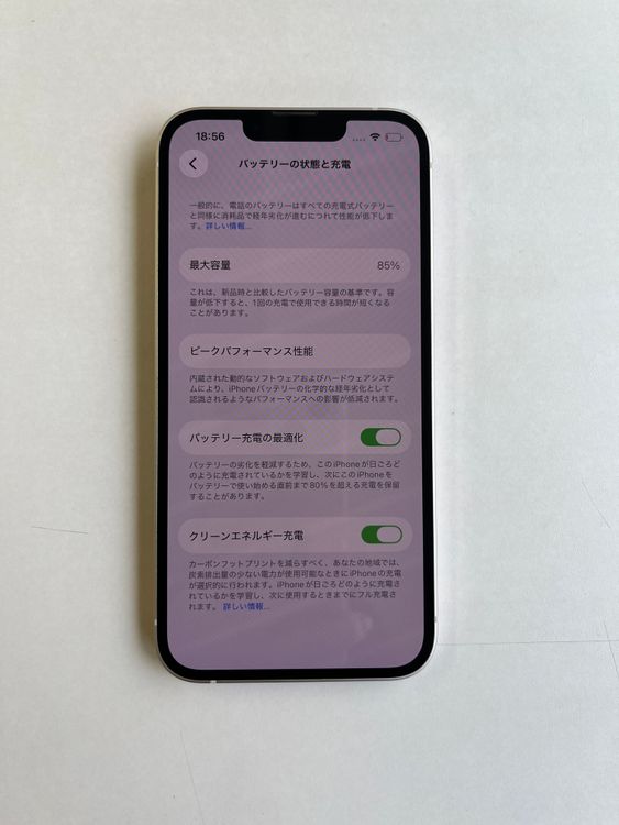 ���� iPhone 13 128GB �������饤�� �Хåƥ꡼85% MLND3J/A - 0509