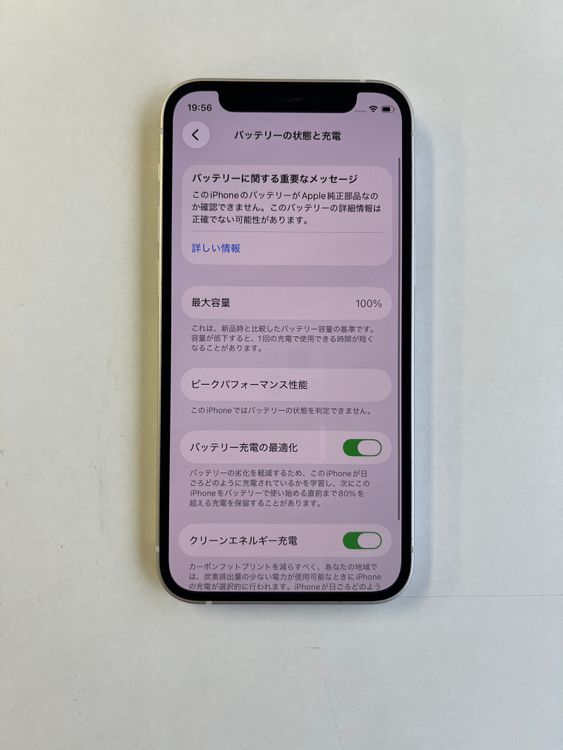 ���� iPhone 12 mini 64GB �ۥ磻�� �Хåƥ꡼100% - 4452