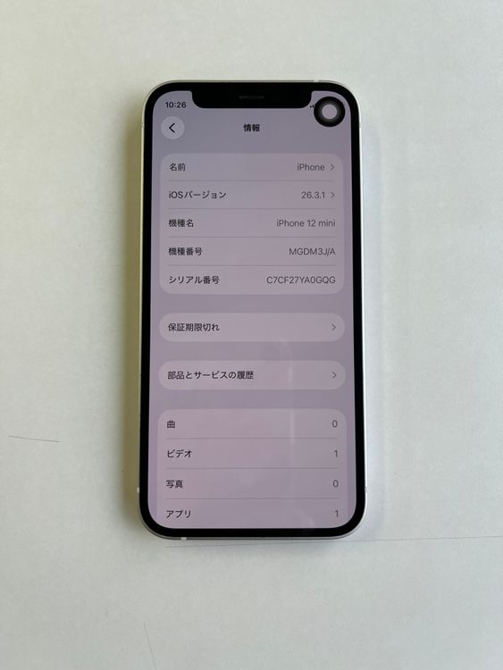 ���� iPhone 12 mini 128GB �ۥ磻�� �Хåƥ꡼100% - 6769