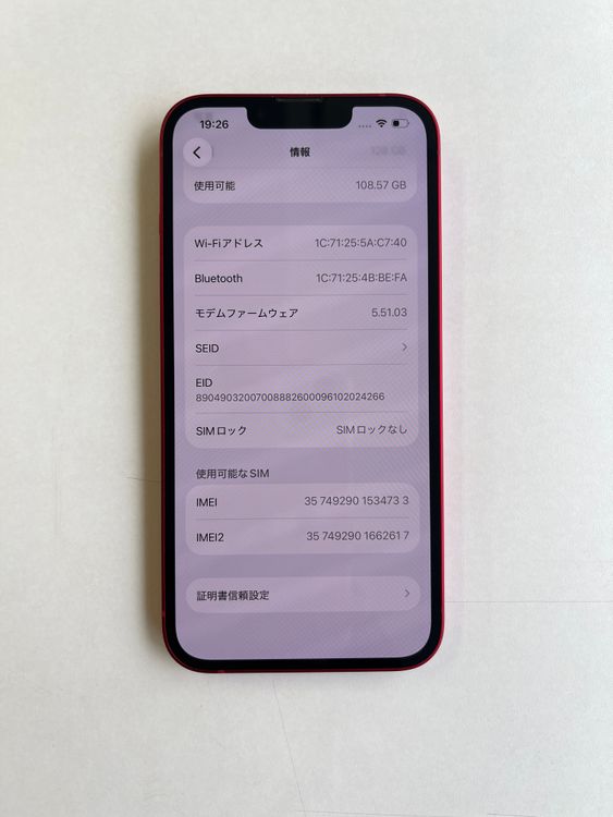 ���� iPhone 13 128GB ��å� �Хåƥ꡼75% MLNF3J/A - 4733