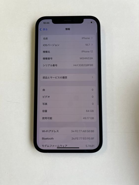  iPhone 12 64GB ߥåɥʥ Хåƥ꡼100% MGHN3J/A - 2238