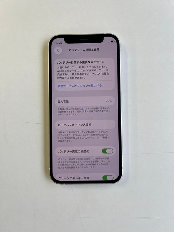���� iPhone 12 mini 128GB �ۥ磻�� �Хåƥ꡼72% - 0639