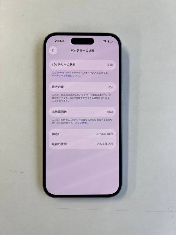 ���� iPhone 15 128GB �֥롼 �Хåƥ꡼87% MTML3J/A - 1739