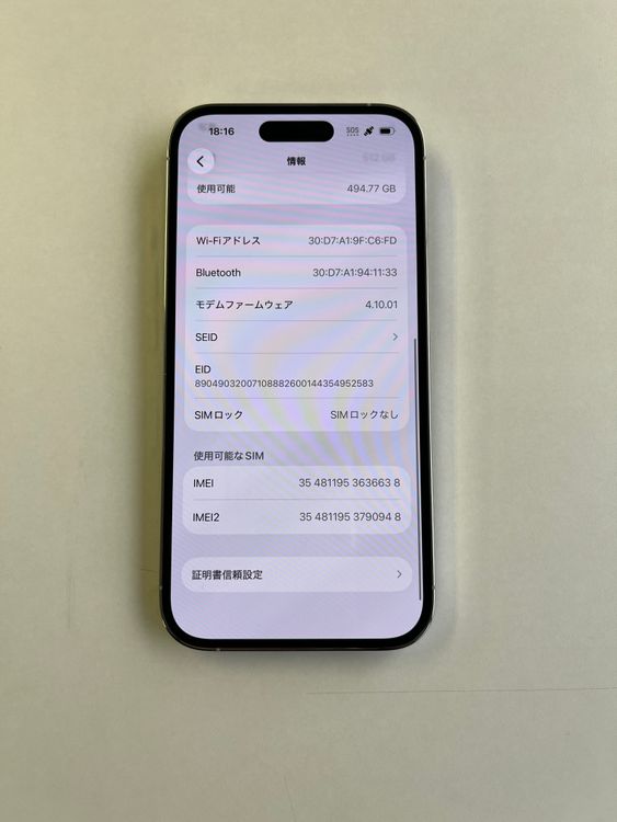 ���� iPhone 14 Pro 512GB ����С� �Хåƥ꡼84% - 6638