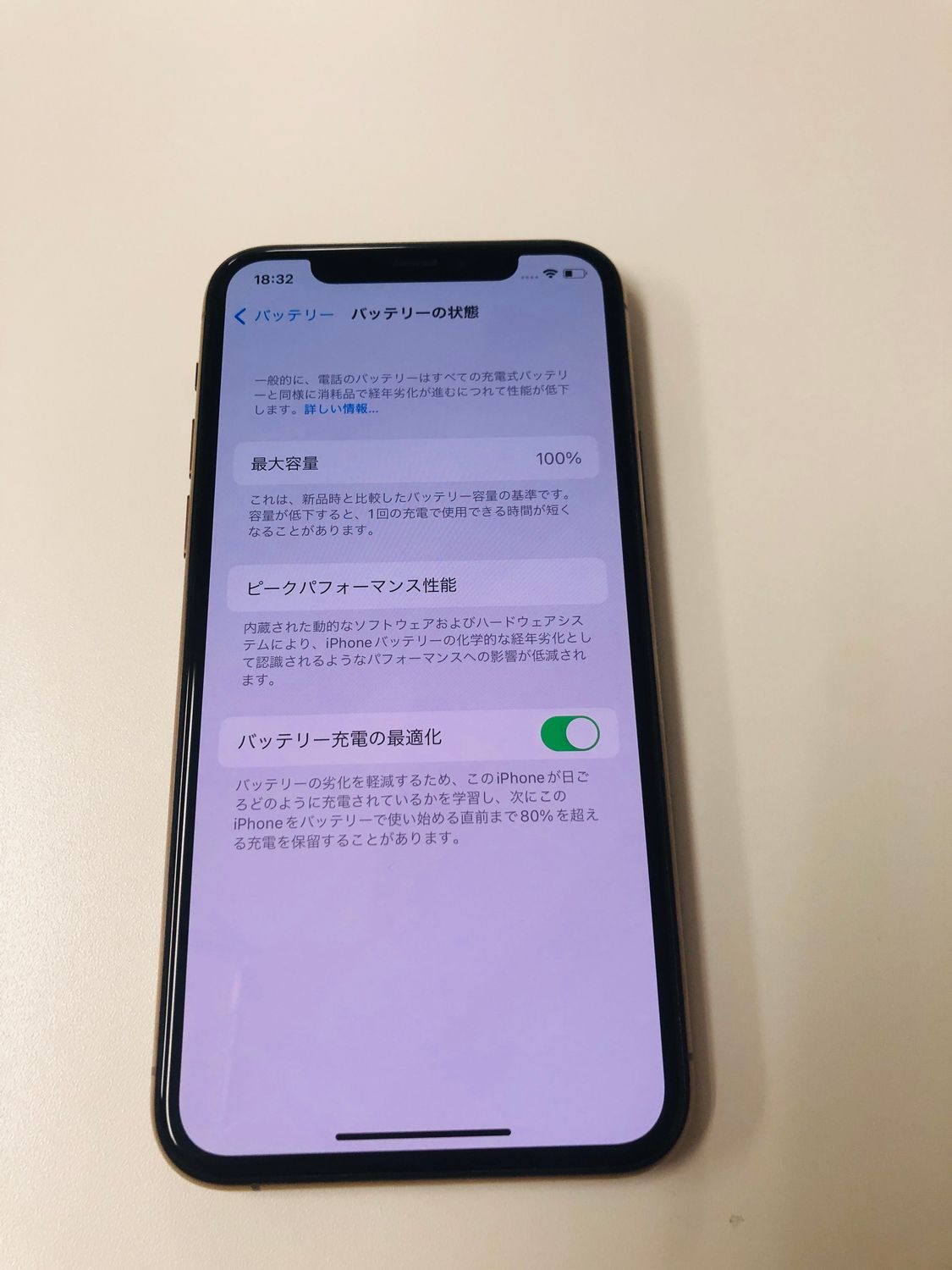 ムスビー｜iPhone11 Pro 256GB SIMフリー ゴールド バッテリー 100