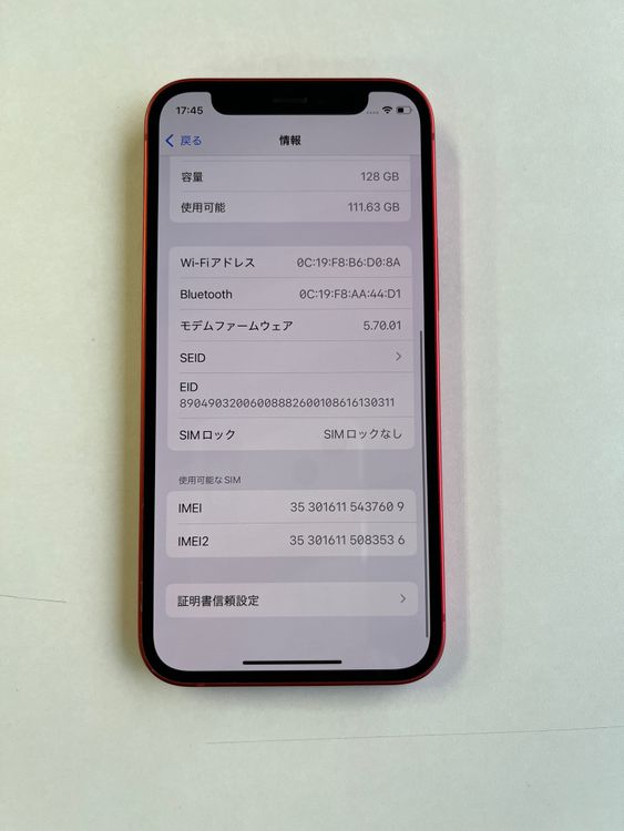 ���� iPhone 12 mini 128GB ��å� �Хåƥ꡼78% - 7609