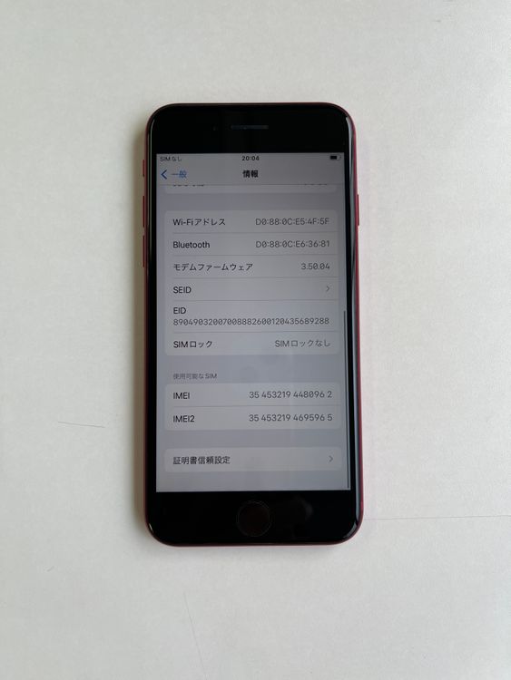 ���� iPhone SE (��3����) 128GB RED �Хåƥ꡼87% - 0962