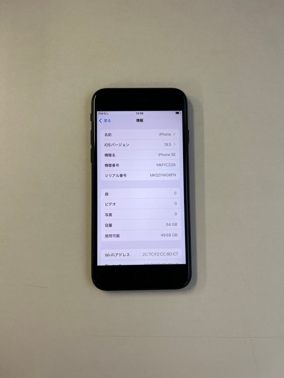 ���� iPhone SE (��3����) 64GB �ߥåɥʥ��� �Хåƥ꡼84% - 9372