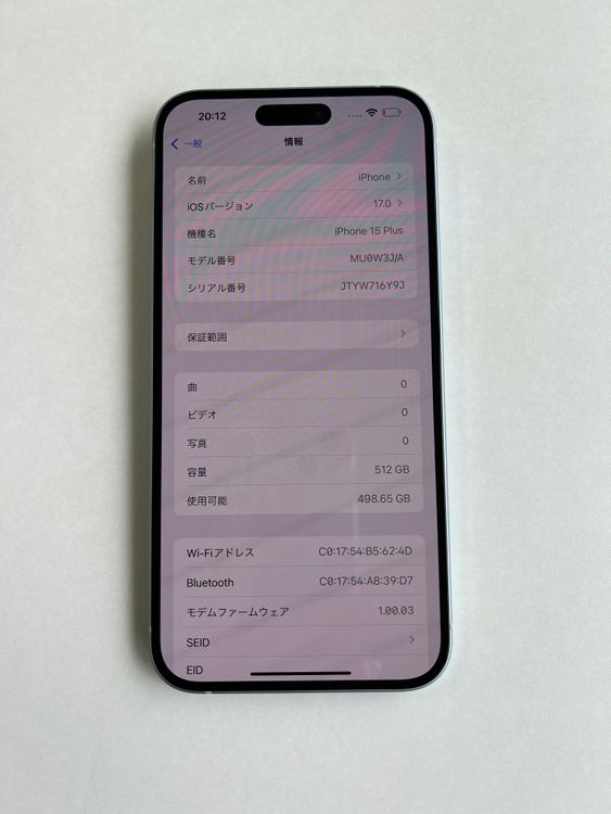 ����Ʊ�� iPhone 15 Plus 512GB �֥롼 �Хåƥ꡼100%  - 0239