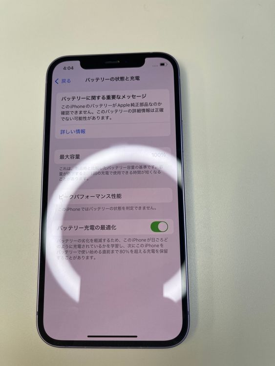  iPhone 12 64GB ѡץ Хåƥ꡼100% MJNH3J/A - 06355