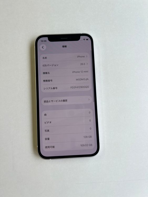 ���� iPhone 12 mini 128GB �ۥ磻�� �Хåƥ꡼100%- 1949
