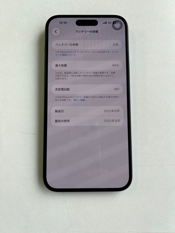 ���� iPhone 15 Plus 128GB �֥�å� �Хåƥ꡼84% - 6037