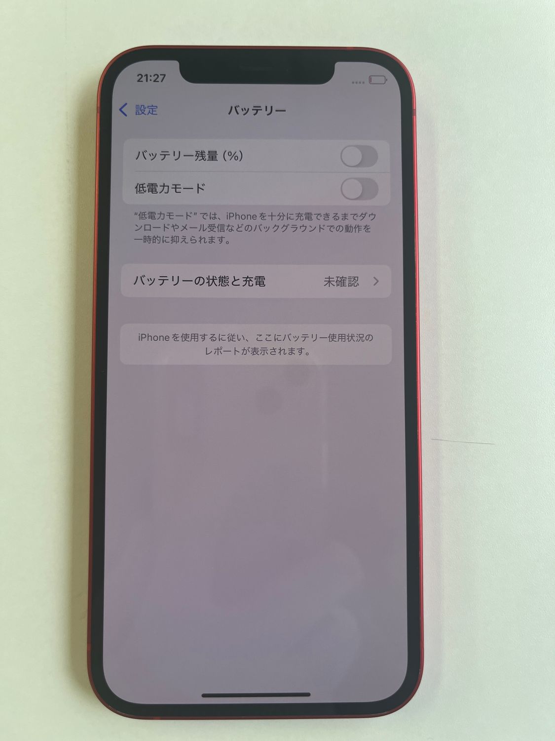 美品　iPhone12pro  バッテリー残量98% ムスビー｜美品 iPhone 12 128GB レッド バッテリー100% MGHW3J