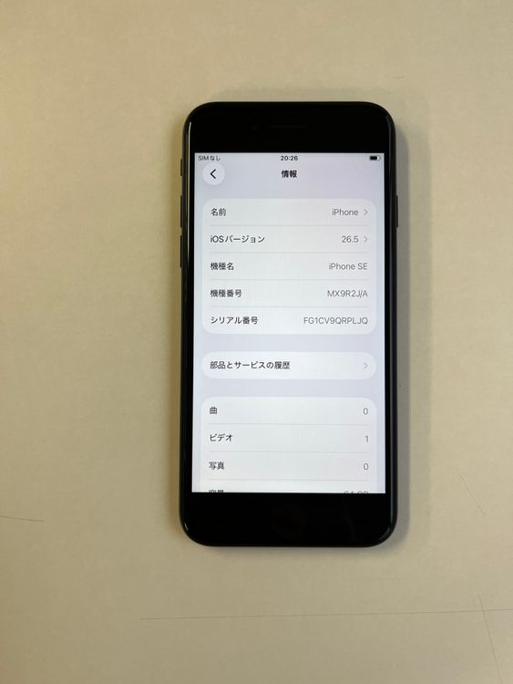 ���� iPhone SE (��2����) 64GB �֥�å� �Хåƥ꡼76% - 8920