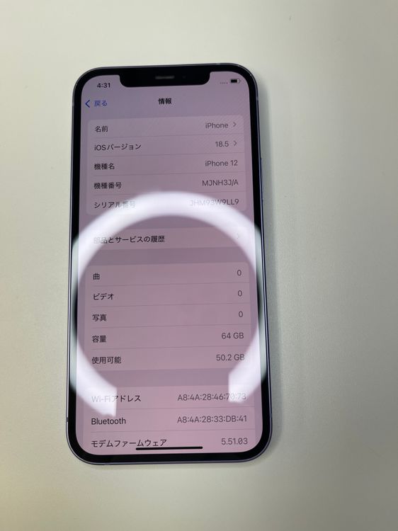  iPhone 12 64GB ѡץ Хåƥ꡼100% MJNH3J/A - 697039
