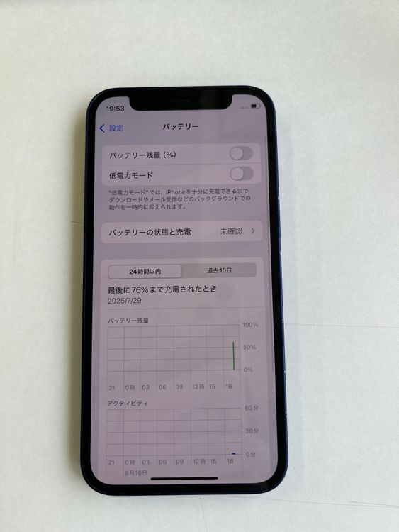  iPhone 12 mini 128GB ֥롼 Хåƥ꡼100% MGDP3J/A