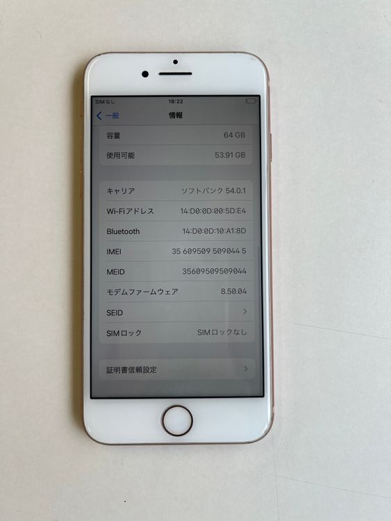  iPhone 8 64GB  Хåƥ꡼90% NQ7A2J/A - 090445