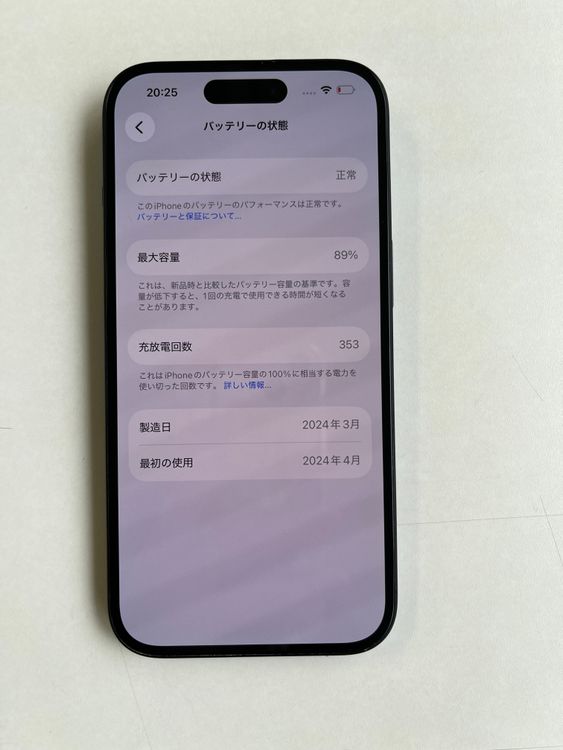 ���� iPhone 15 128GB �֥�å� �Хåƥ꡼89% MTMH3J/A - 0564