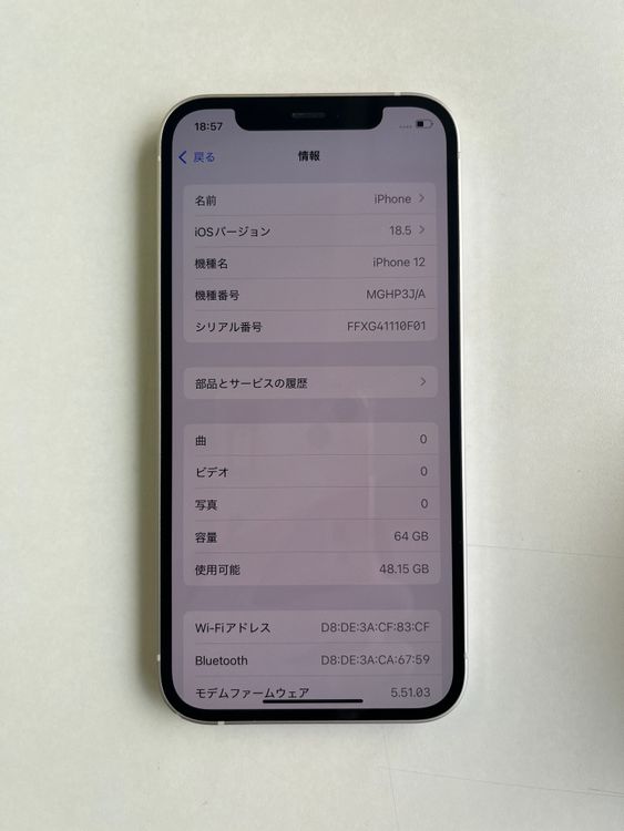  iPhone 12 64GB ۥ磻 Хåƥ꡼100% MGHP3J/A