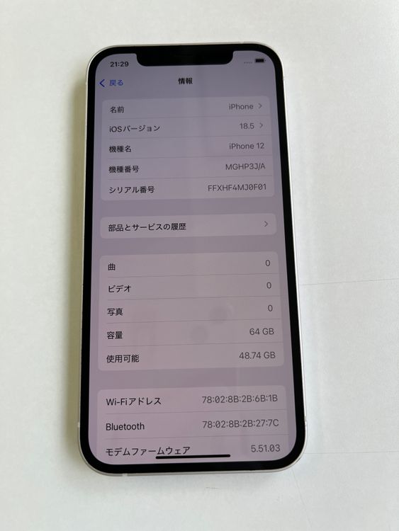  iPhone 12 64GB ۥ磻 Хåƥ꡼100% MGHP3J/A - 822174
