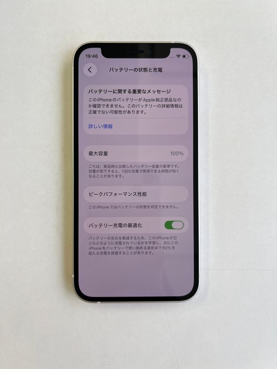 ���� iPhone 12 mini 64GB �ۥ磻�� �Хåƥ꡼100% - 0107