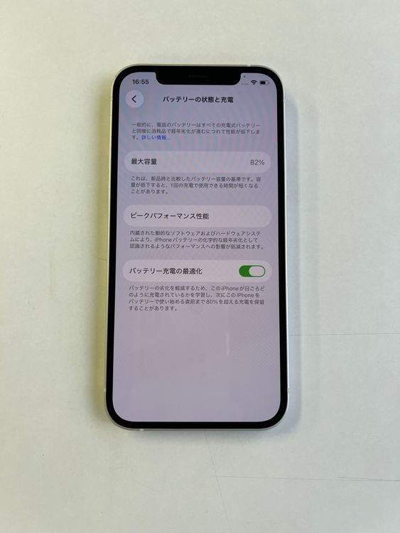 ���� iPhone 12 64GB �ۥ磻�� �Хåƥ꡼82% MGHP3J/A - 5561