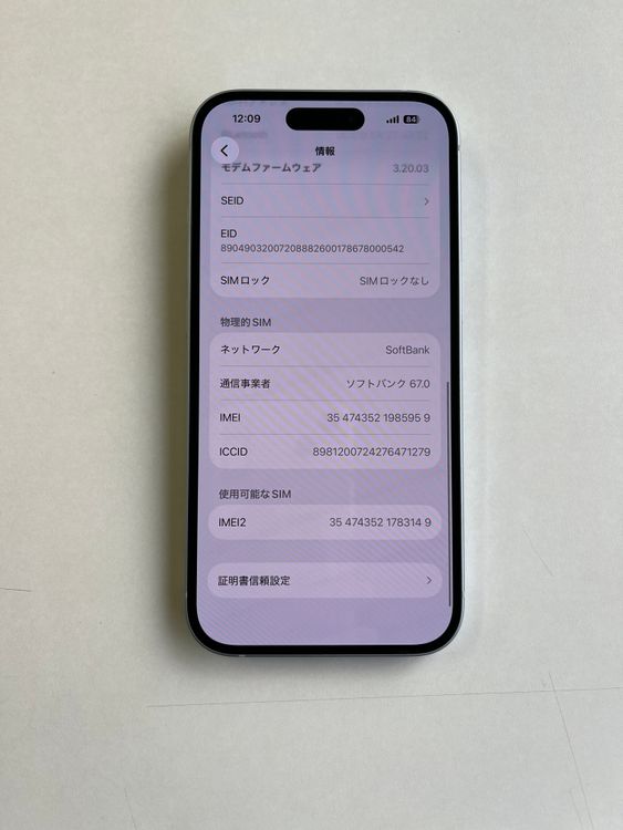 ���� iPhone 15 128GB �֥롼 �Хåƥ꡼84% MTML3J/A - 5959