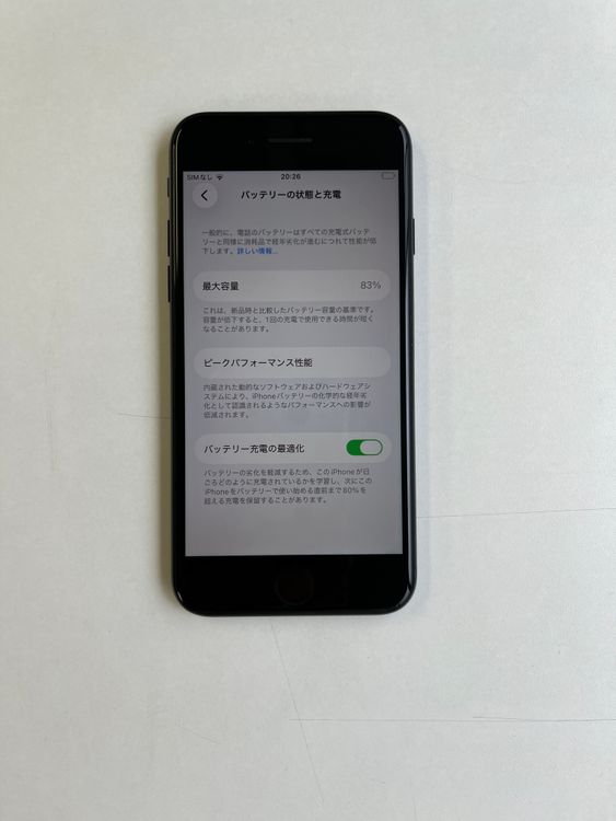 ���� iPhone SE (��3����) 64GB �ߥåɥʥ��� �Хåƥ꡼83% - 8687
