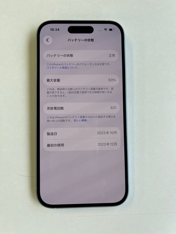 ���� iPhone 15 128GB �֥롼 �Хåƥ꡼83% MTML3J/A - 6151