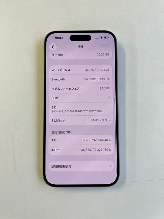 ���� iPhone 15 Pro 128GB �ۥ磻�ȥ����˥��� �Хåƥ꡼94%- 1485