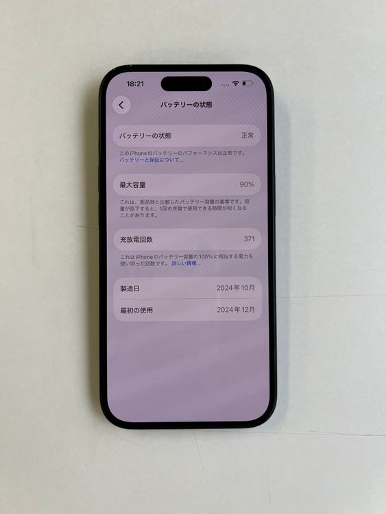 ���� iPhone 15 128GB �֥�å� �Хåƥ꡼90% MTMH3J/A - 4957