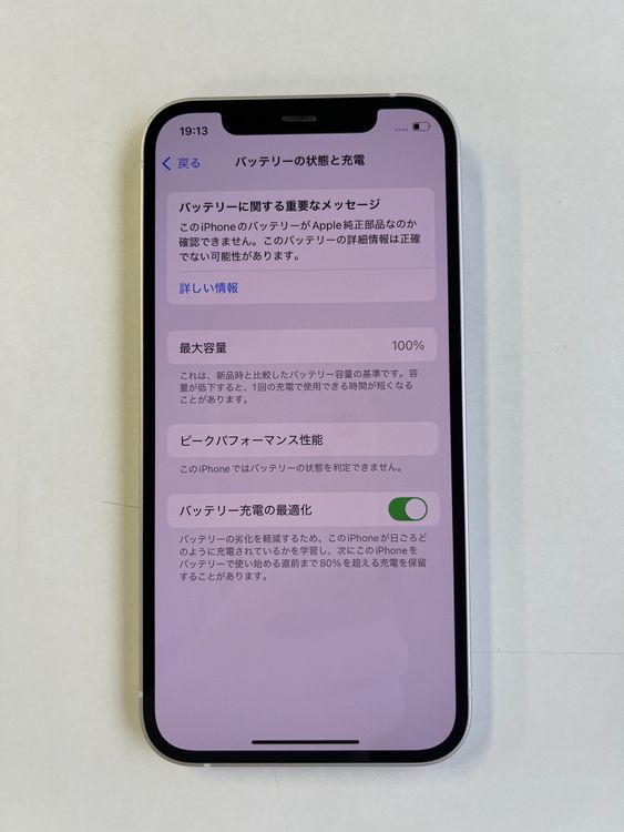  iPhone 12 64GB ۥ磻 Хåƥ꡼100% MGHP3J/A - 4194