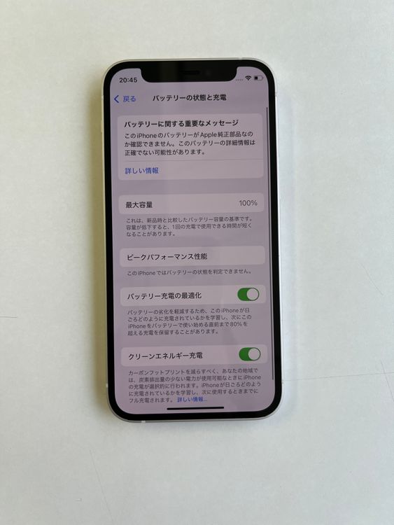 ���� iPhone 12 mini 64GB �ۥ磻�� �Хåƥ꡼100% - 7242