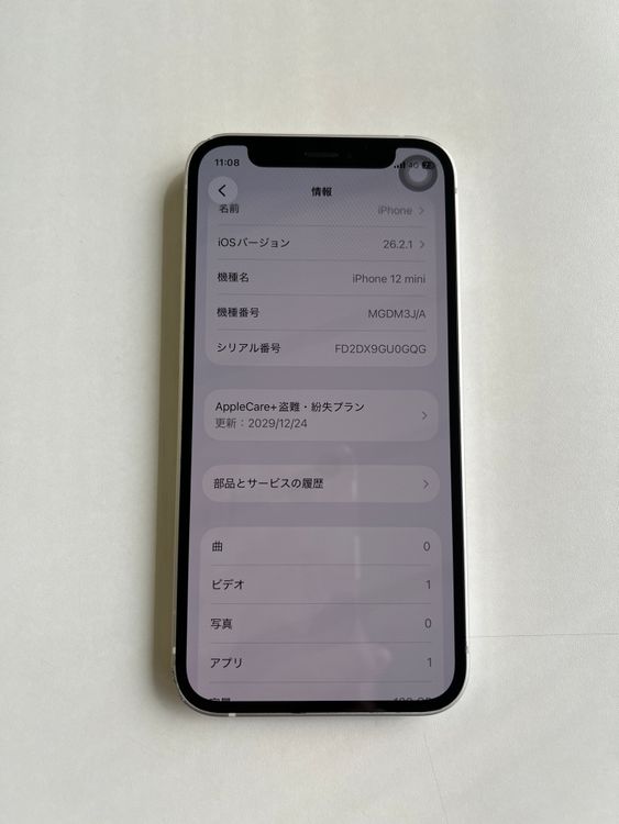 ���� iPhone 12 mini 128GB �ۥ磻�� �Хåƥ꡼100% - 7431