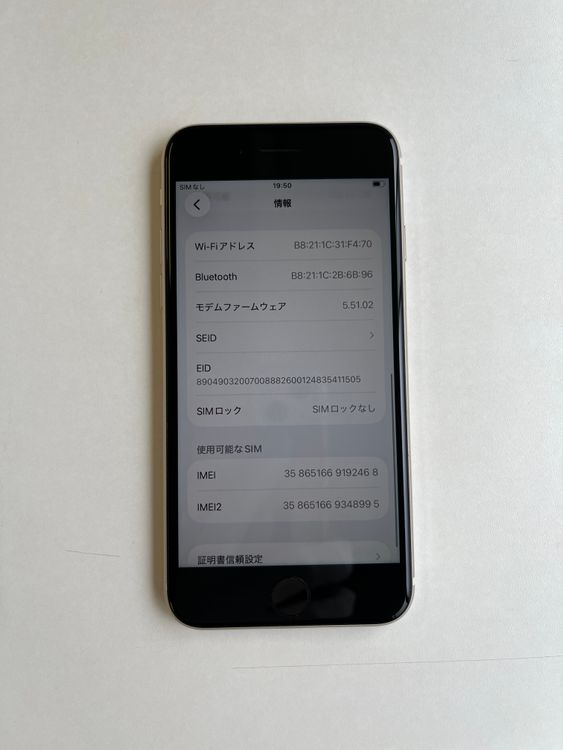 ���� iPhone SE (��3����) 128GB �������饤�� �Хåƥ꡼87% - 2468