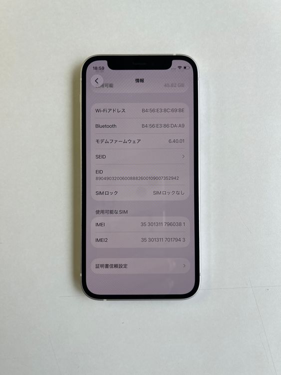 ���� iPhone 12 mini 64GB �ۥ磻�� �Хåƥ꡼100% - 0381