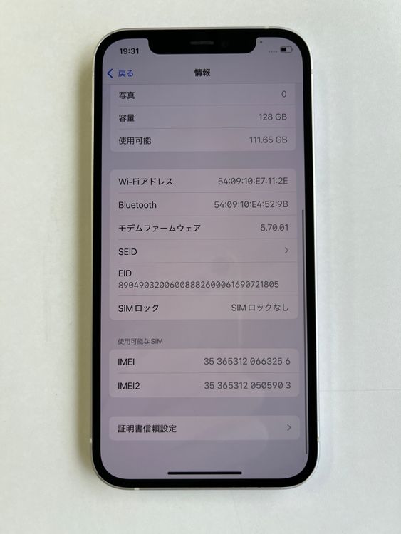  iPhone 12 128GB ۥ磻 Хåƥ꡼100% MGHV3J/A - 3256