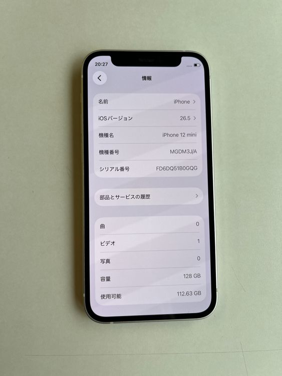 ���� iPhone 12 mini 128GB �ۥ磻�� �Хåƥ꡼75% - 6694