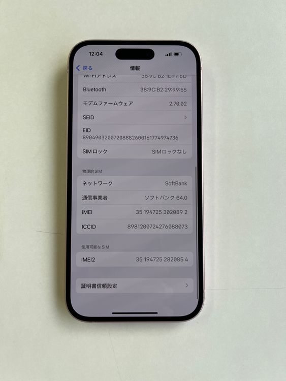  iPhone 15 256GB ԥ Хåƥ꡼85% MTMP3J/A - 0892