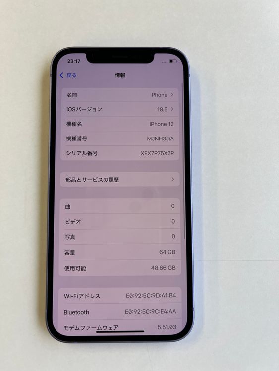  iPhone 12 64GB ѡץ Хåƥ꡼100% MJNH3J/A - 794317