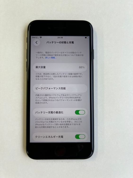 ���� iPhone SE (��3����) 64GB �ߥåɥʥ��� �Хåƥ꡼88% - 6539