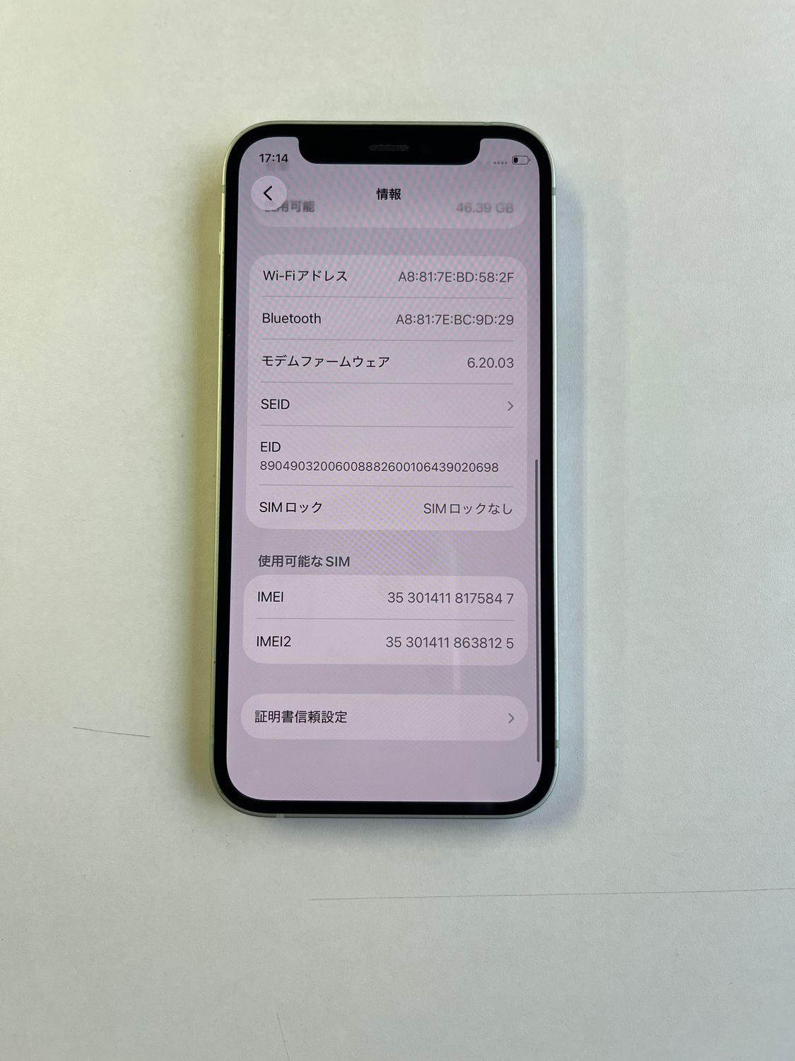ムスビー｜美品 iPhone 12 mini 64GB グリーン バッテリー100% - 5847