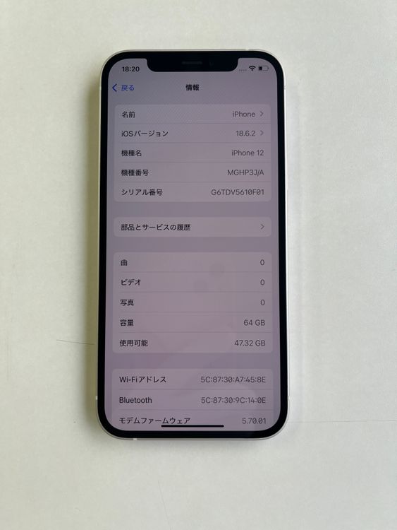  iPhone 12 64GB ۥ磻 Хåƥ꡼100% MGHP3J/A - 7979