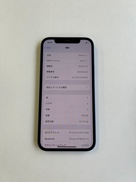  iPhone 12 128GB ֥롼 Хåƥ꡼100% MGHX3J/A - 1213