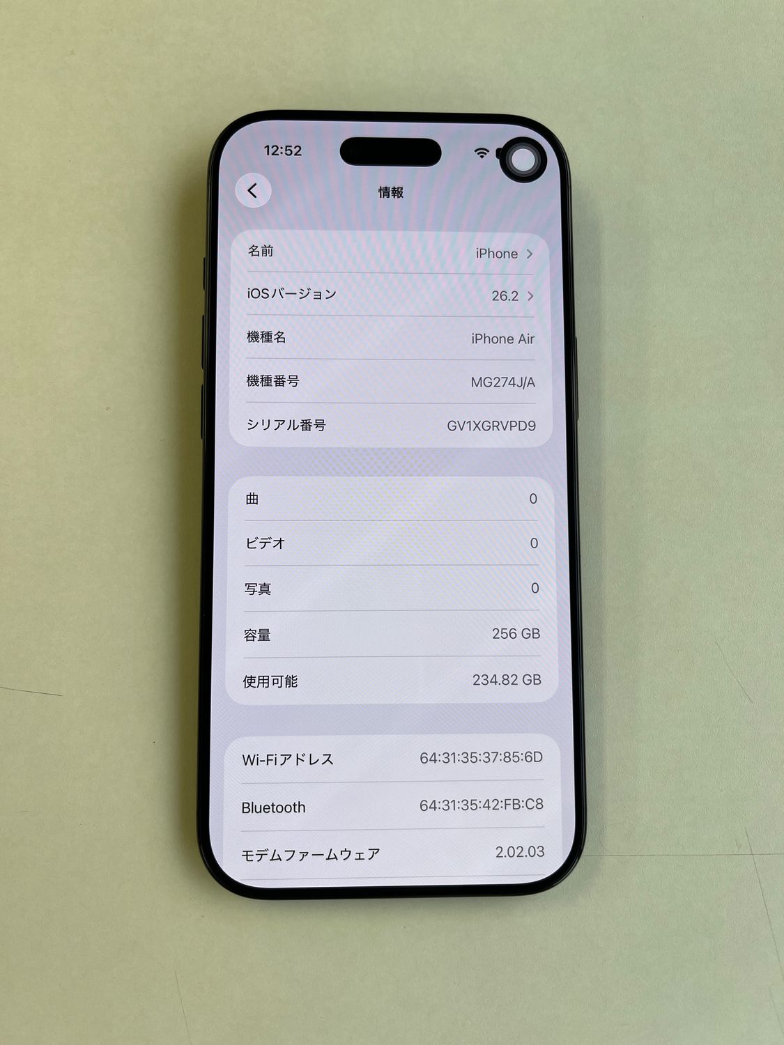 ムスビー｜新品同様 iPhone AIR 256GB ブラック バッテリー100% - 0586