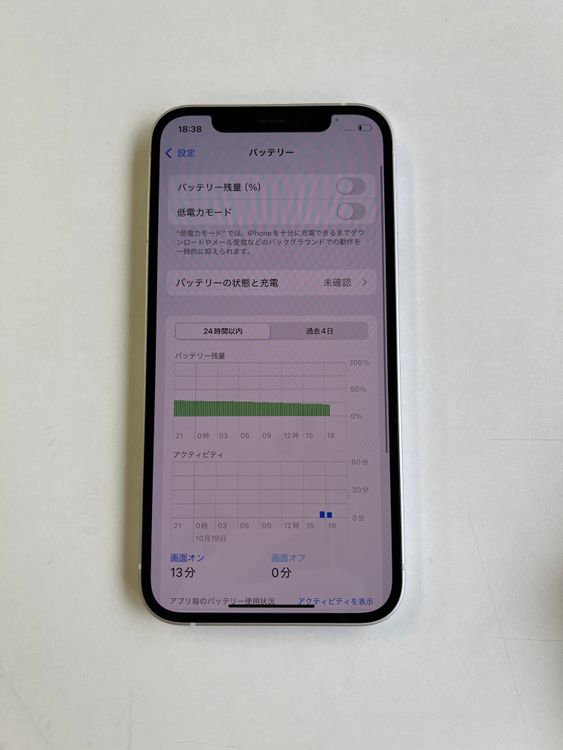  iPhone 12 128GB ۥ磻 Хåƥ꡼100% MGHV3J/A - 6339
